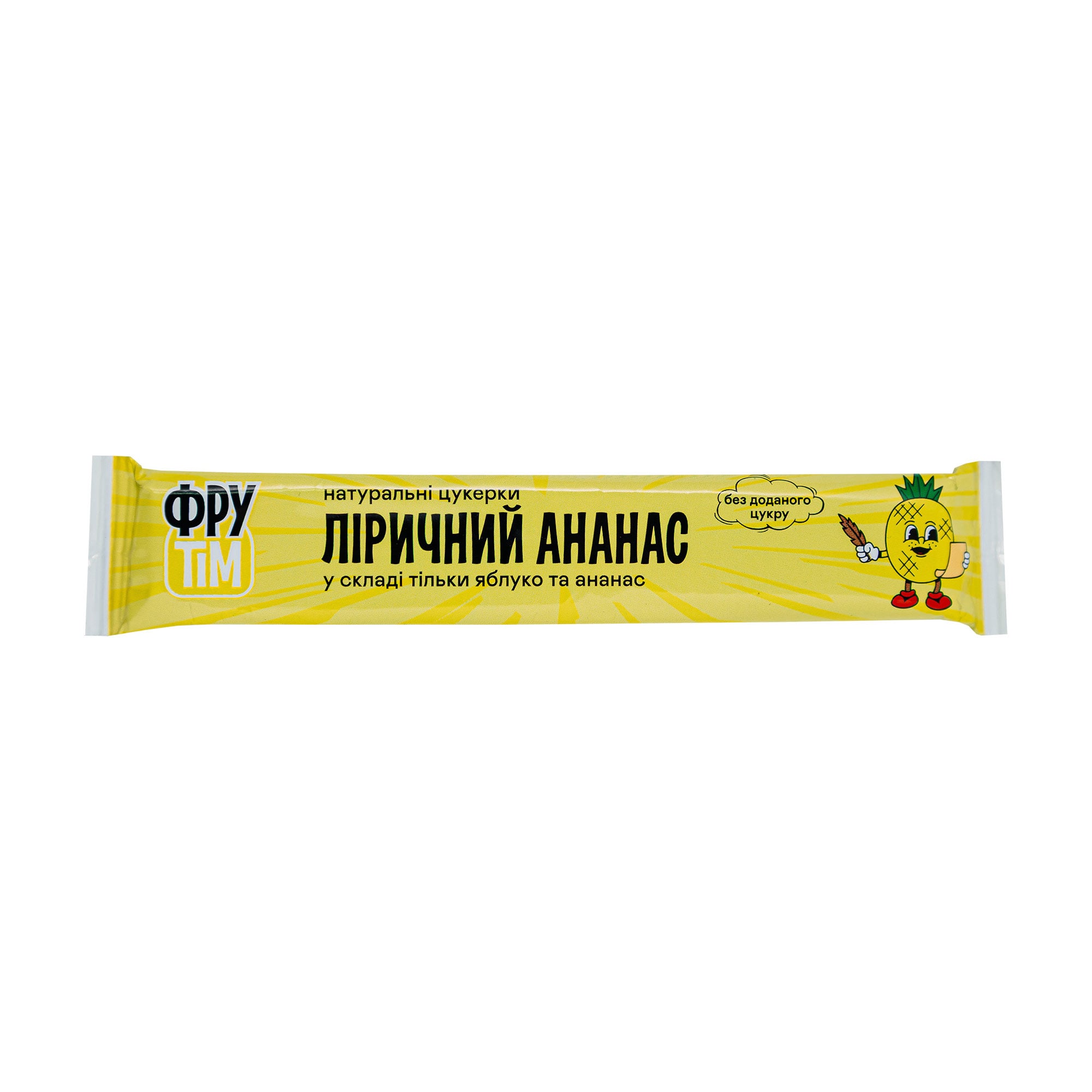 Натуральні цукерки Фрутiм Ліричний ананас, 20 г